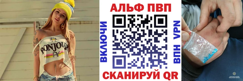 Купить  Удачный  Alfa_PVP Crystall 