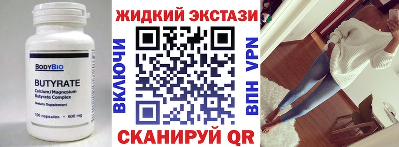 Купить закладки  Удачный  Бутират вода 