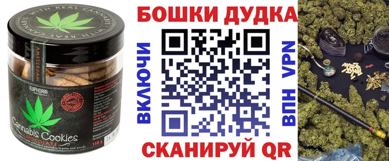 Canna-Cookies марихуана  Купить закладки  Удачный 