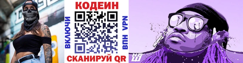 Купить где  Удачный  Кодеин напиток Lean (лин) 