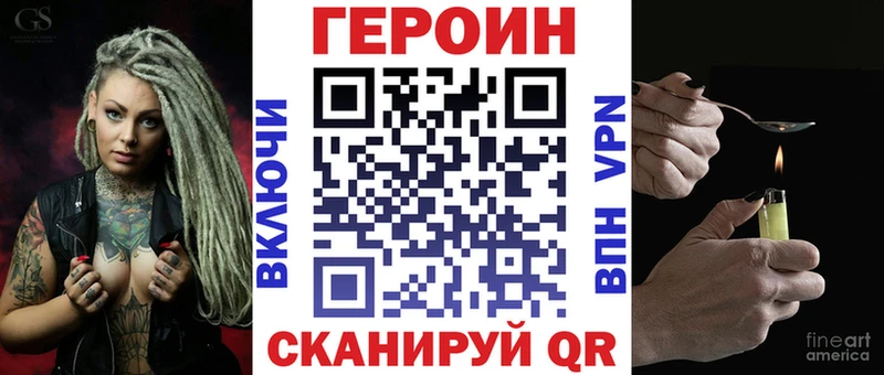 Героин герыч  Купить где  Удачный 