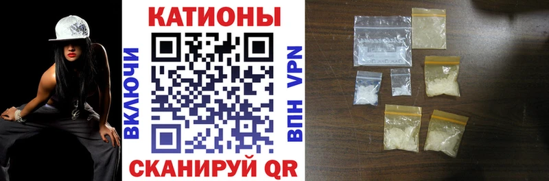 МЯУ-МЯУ кристаллы  Купить закладки  Удачный 
