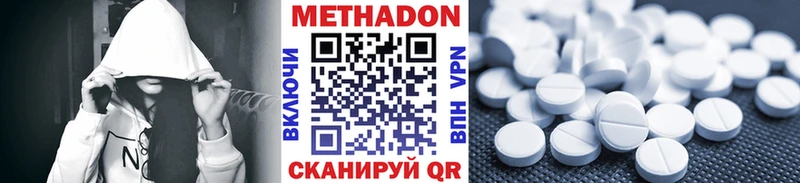 Купить где  Удачный  Метадон VHQ 